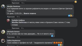 Скандална СНИМКА на съпругата на министър Лорер от деня, в който българите се избиваха за евтино олио