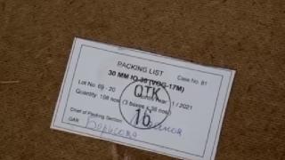 Пак скандал: Откриха сандъци от български противотанкови боеприпаси на позиция на украинските войски във Волноваха ВИДЕО