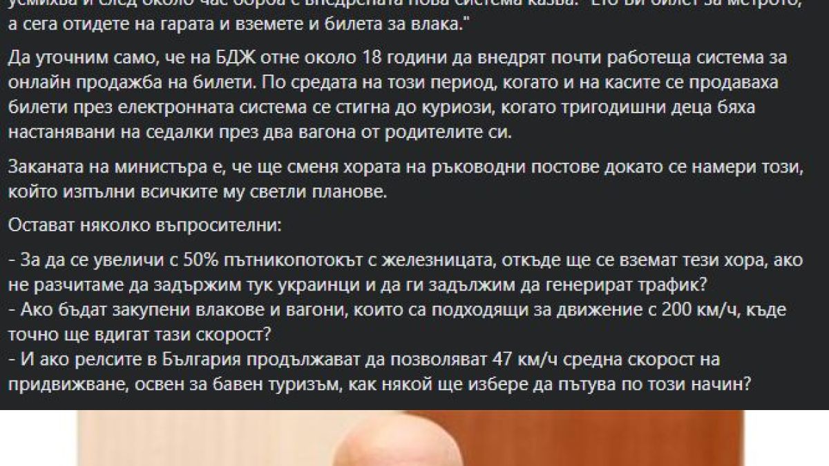 Лияна Панделиева с 3 пиперливи въпроса за мераците на министър Събев