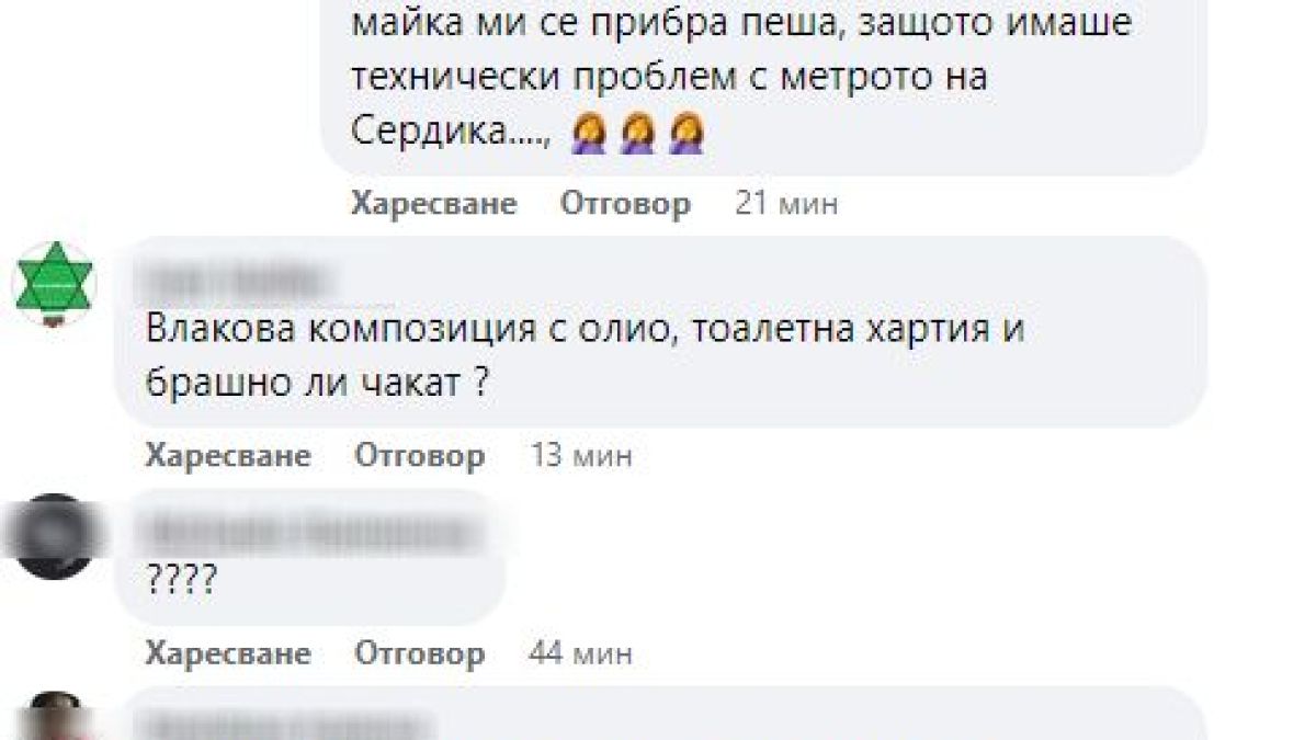 В метрото почерня от народ! Какво се случва СНИМКА 