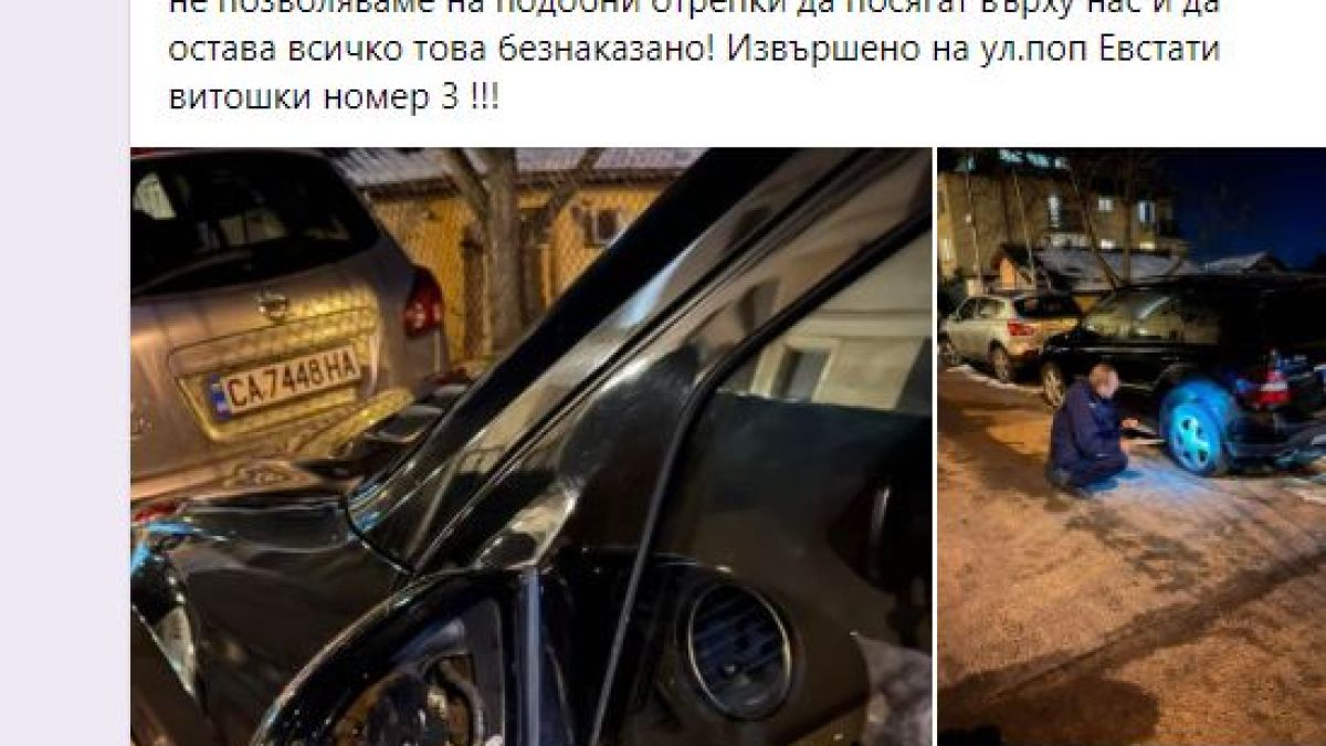 Съсед забърка Калканджиева в нов скандал СНИМКИ