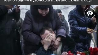 Цензура: Фейсбук премахна ВИДЕО за избитите в Донбас деца от украинските националисти