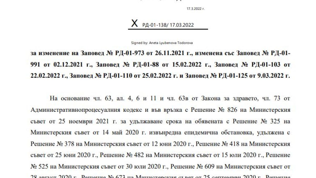Извънредна К-19 ЗАПОВЕД, от 21 март всичко в България се променя!