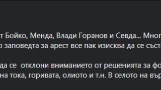 Любен Дилов с култов коментар около случващото се с Борисов