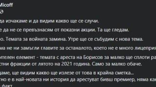Венци Мицов: Темата за войната замина! 