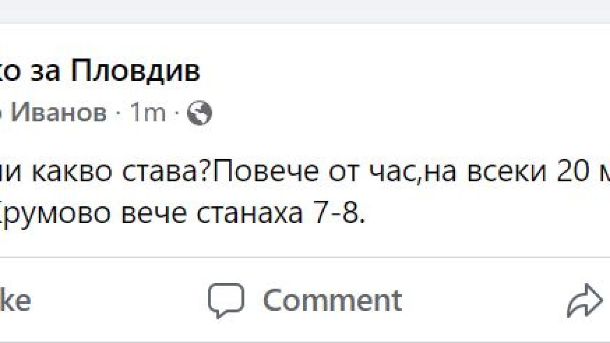 Паника скова пловдивчани заради кацащи на 20 минути самолети на Крумово
