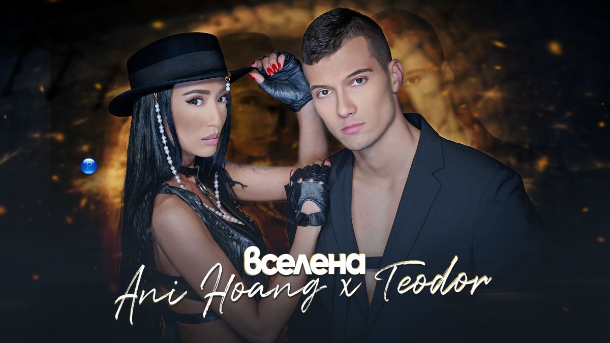 Ани Хоанг и младият й колега Теодор се укриват в бомбоубежище ВИДЕО 