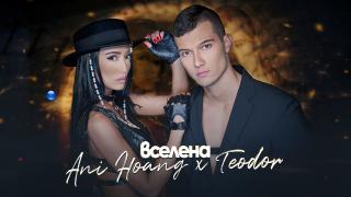 Ани Хоанг и младият й колега Теодор се укриват в бомбоубежище ВИДЕО 
