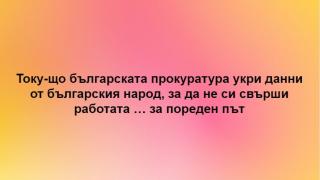 Лена Бориславова негодува: Току-що, за пореден път...