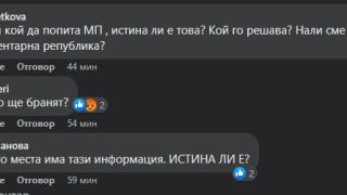 Разузнавателна информация, че САЩ искат голяма територия в Добруджа за стартови позиции на техни ракети, стресна мрежата КАРТА