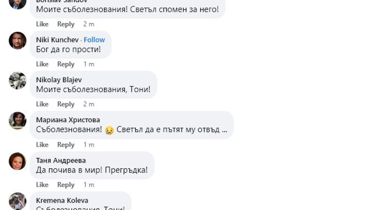 Огромна трагедия сполетя Антон Хекимян