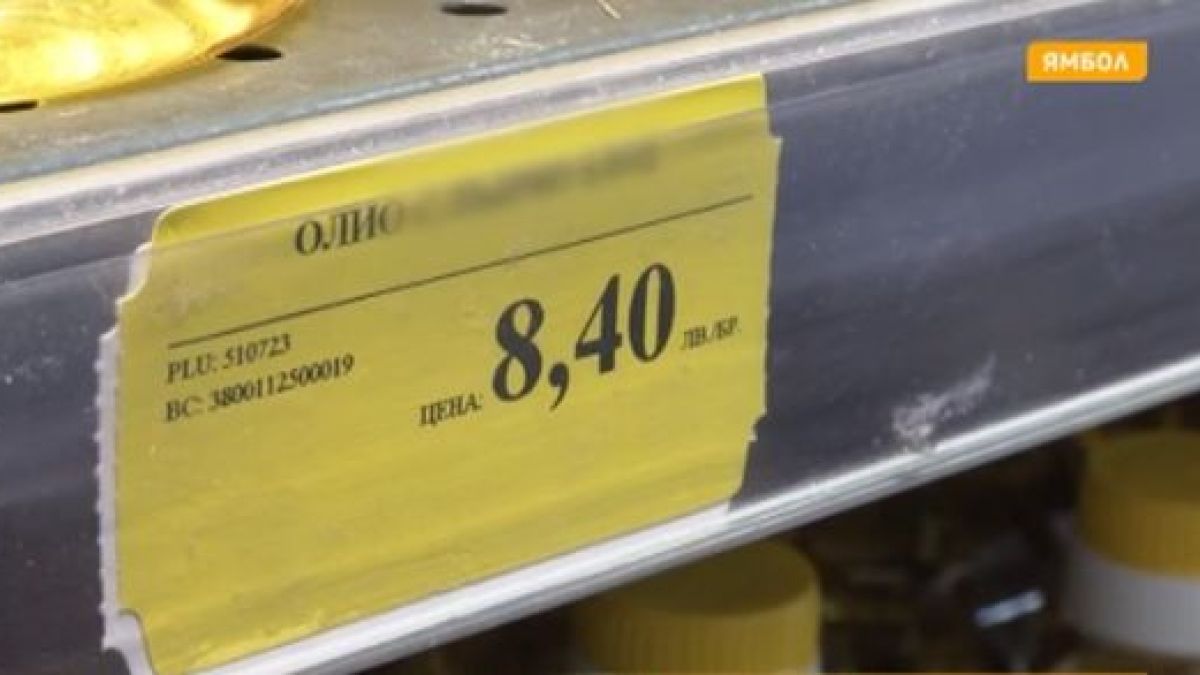 Олиото удари 8,40 лева за бутилка в областен град! ВИДЕО