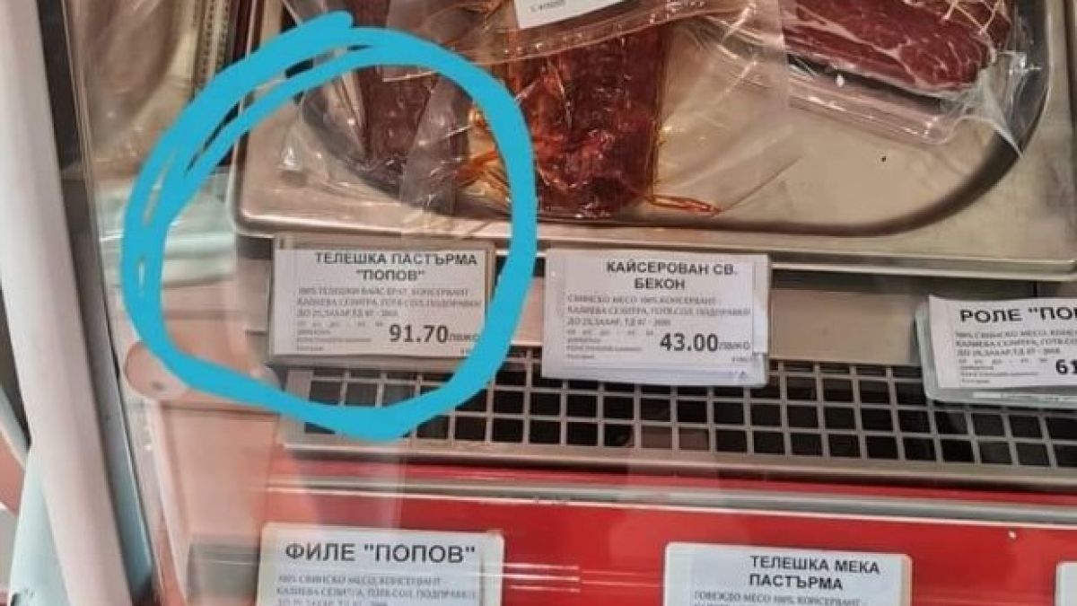 СНИМКА на мезе за 91.70 лева килото ошашави мрежата 