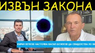 Само в БЛИЦ TV: Грандиозен скандал, свързан с Кирил Петков и Васил Божков