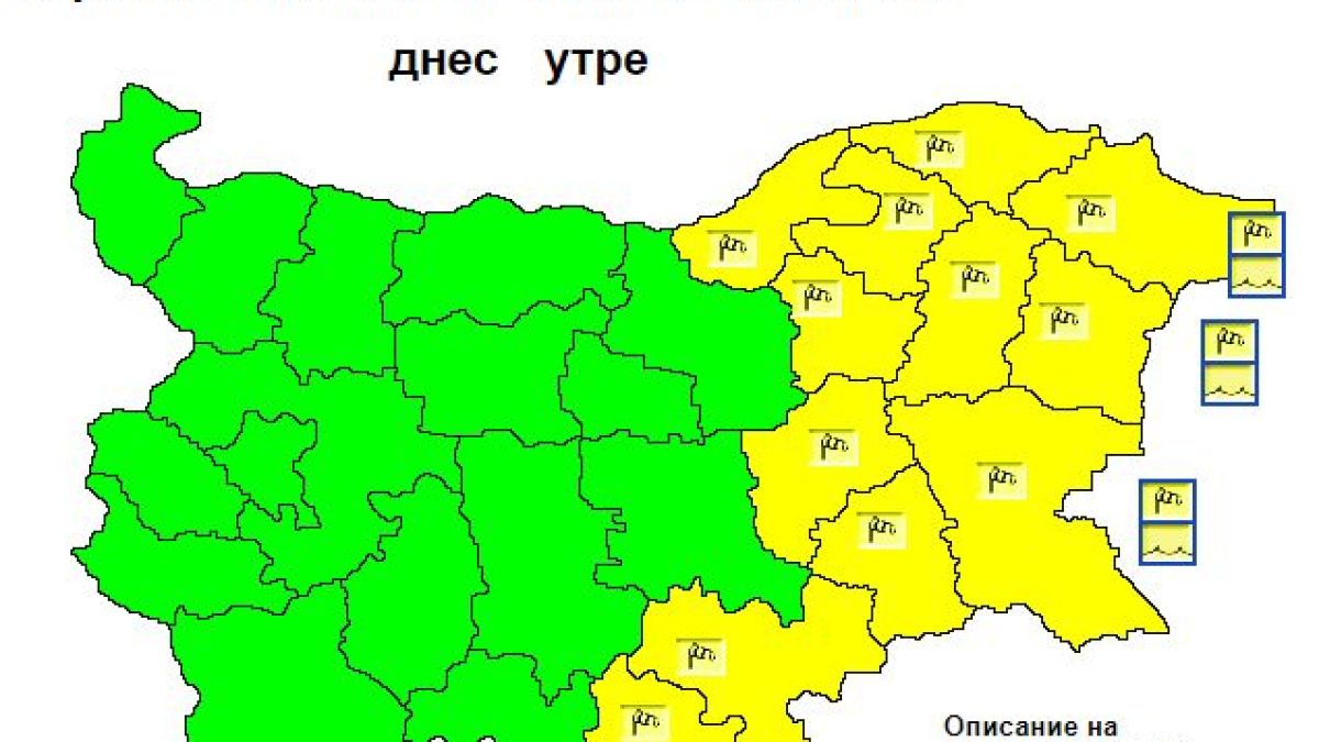 НИМХ алармира за нова изненада от Баба Марта КАРТИ 