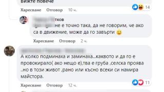 Столичен джигит скочи да бие колега с метална палка, а после... ВИДЕО 