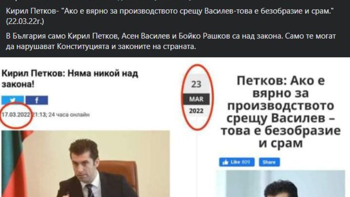 Проф. Ангелов показа странната метаморфоза на Петков, станала само за 6 дни