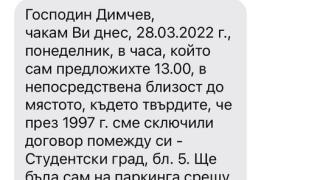 Димчев: Пиян кмет от ДБ ми скача на бой, щял да "ми разкаже играта"