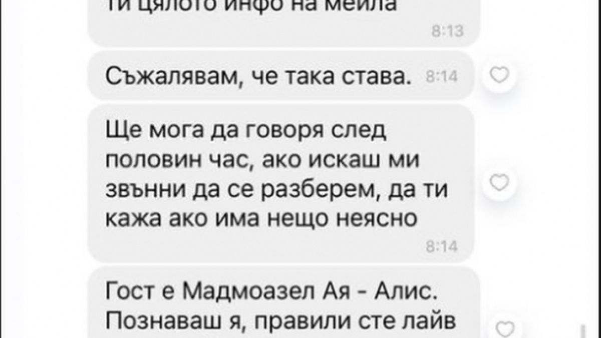 Страшен сеир в ефира на Нова тв! Гала не е на себе си