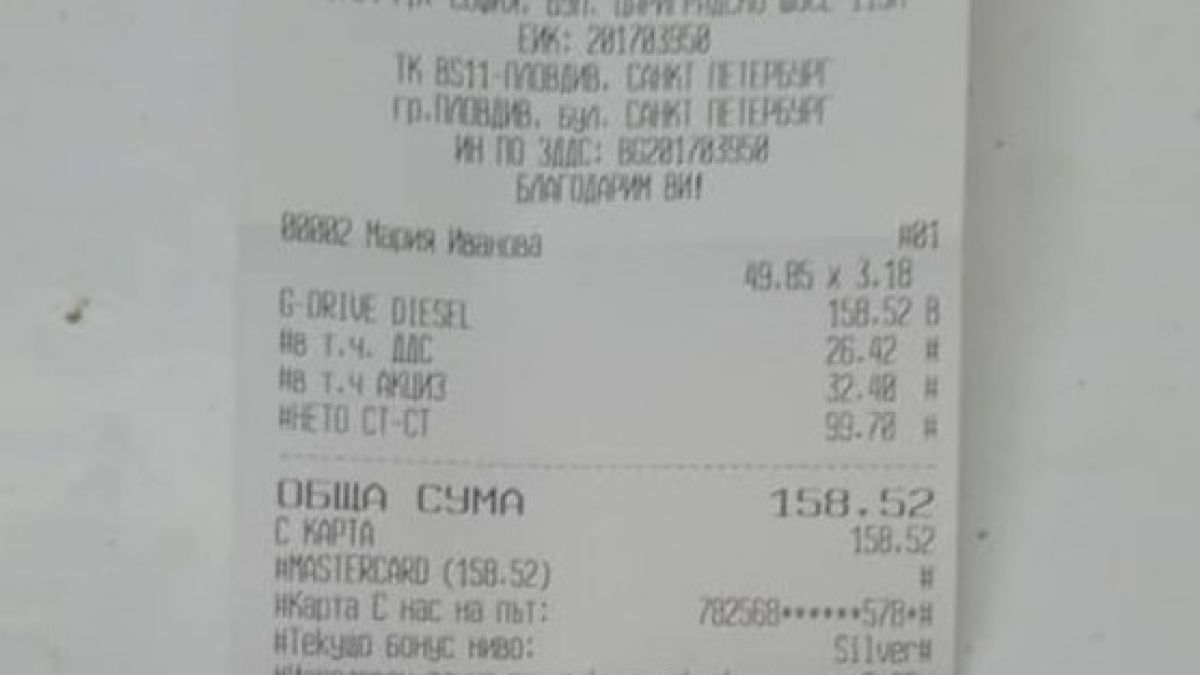 Шофьорка зареди гориво за близо 200 лева в Пловдив и онемя от касовата БЕЛЕЖКА