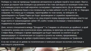 Юрист, работил при Радев: Национално предателство и задача №1 на кабинета „Петков“ започна! Оказах се прав!