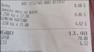 В Пловдив поставиха национален рекорд по скъпотия на пържените картофки СНИМКА