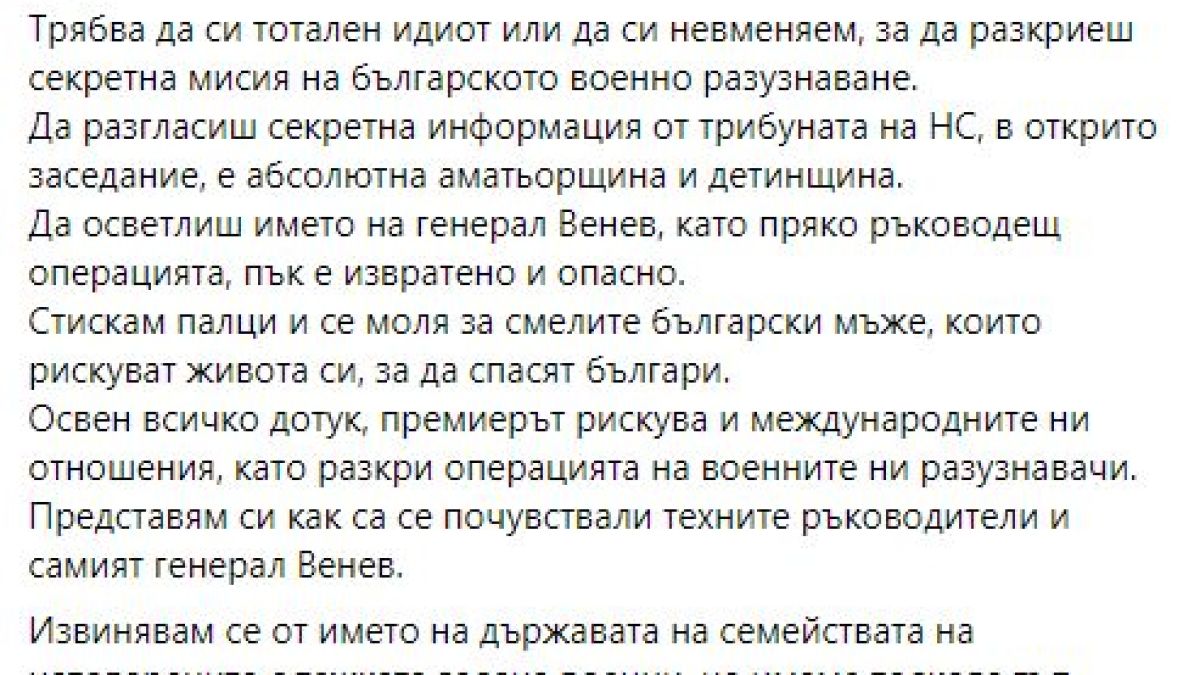 Проф. Ангелов към Петков: Трябва да си тотален идиот или извратен невменяем, за да издадеш това!