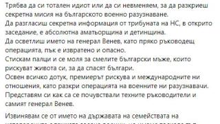 Проф. Ангелов към Петков: Трябва да си тотален идиот или извратен невменяем, за да издадеш това!