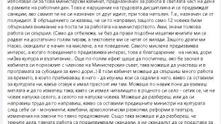 Христо Стоянов: Ти не си Наско, а най-обикновен идиот!