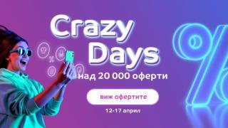 CRAZY DAYS в eMAG – 6 дена с хиляди подбрани оферти