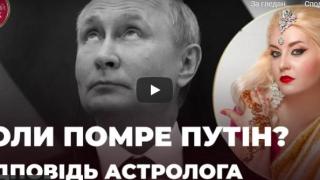Украинска астропсихоложка посочи точната дата на преговорите между Путин и Зеленски, скоро е ВИДЕО