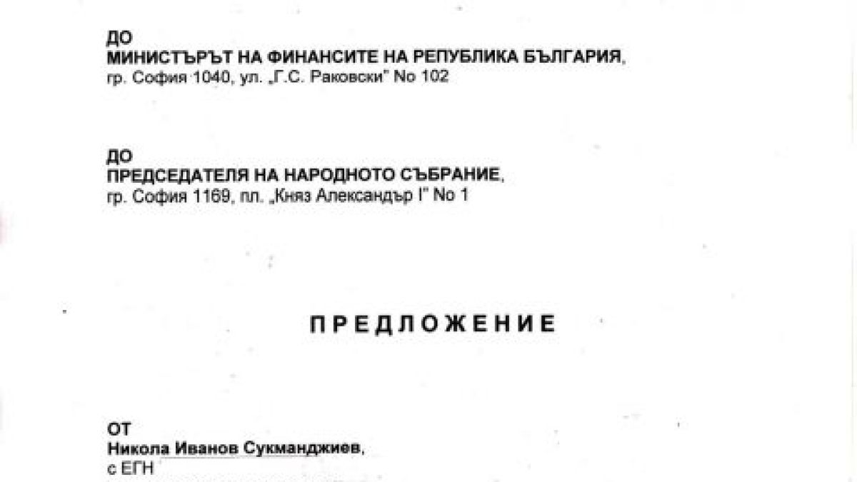 ДОКУМЕНТИ показват как Gemcorp са искали да оздравяват КТБ през 2014г., но... 
