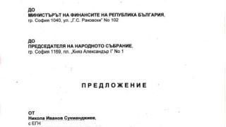 ДОКУМЕНТИ показват как Gemcorp са искали да оздравяват КТБ през 2014г., но... 