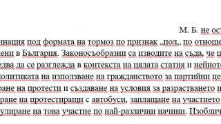Карбовски: Медиите на Прокопиев разпространяват неолиберални лъжи за ЛГБТ дискриминация ДОКУМЕНТИ