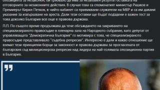 Юрист, работил при Радев: Важен тест за България е какво ще направят Рашков и Петков след тази новина