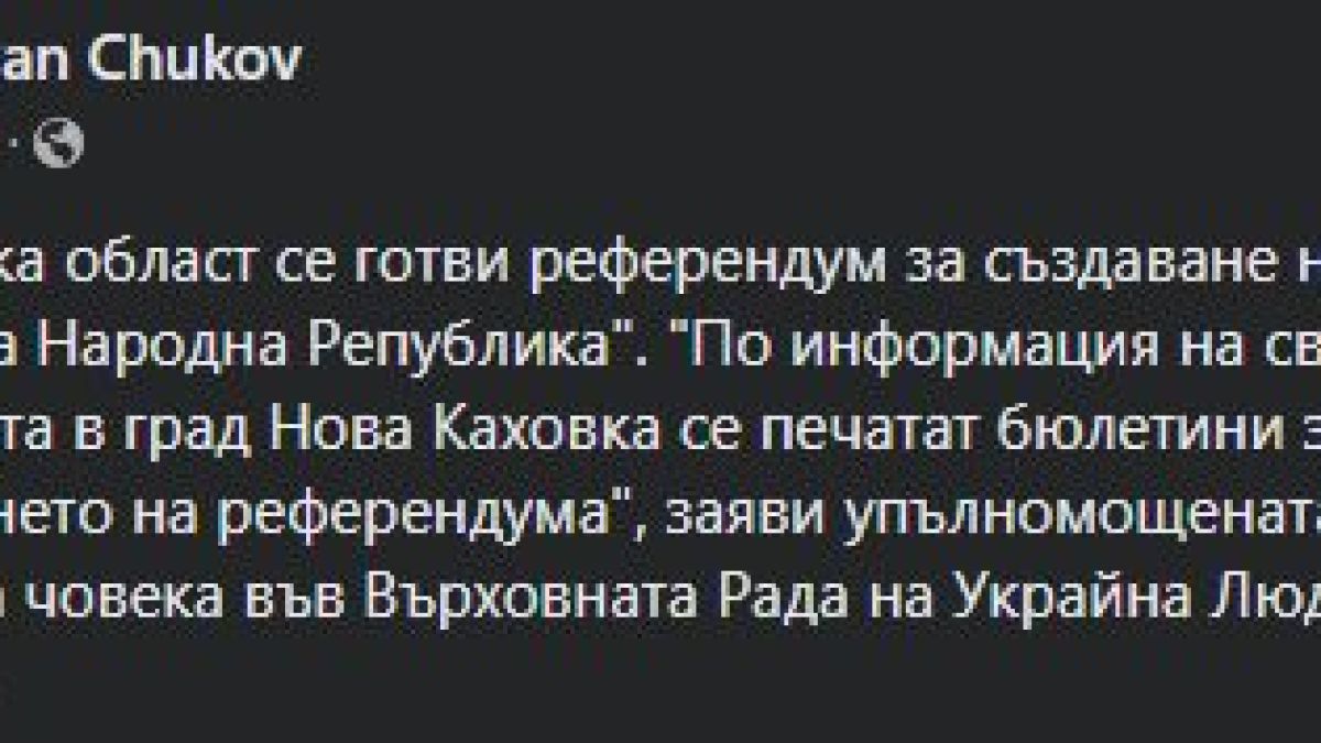 Проф. Боян Чуков с прогноза за успешен десант в Одеса, а в Херсон...