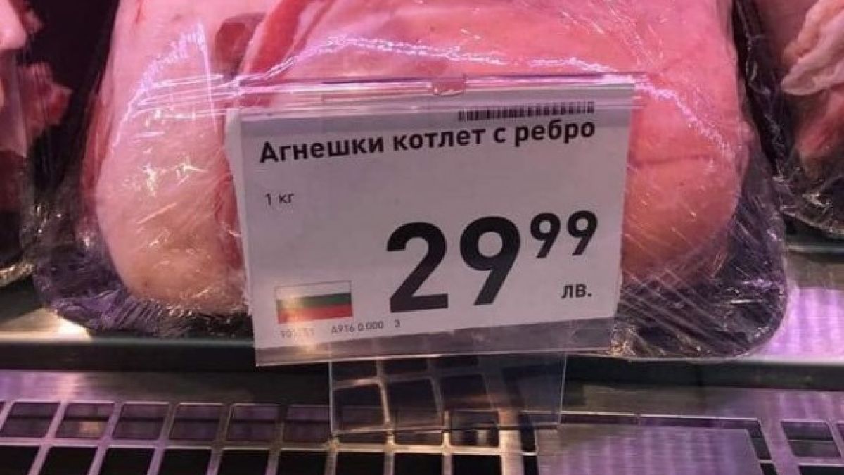 Гняв в социалните мрежи заради цена на агнешкото: Спекула!