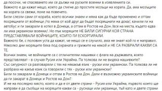 Мажд Алгафари за завръщането на моряците: Унизително, срамно, гадно