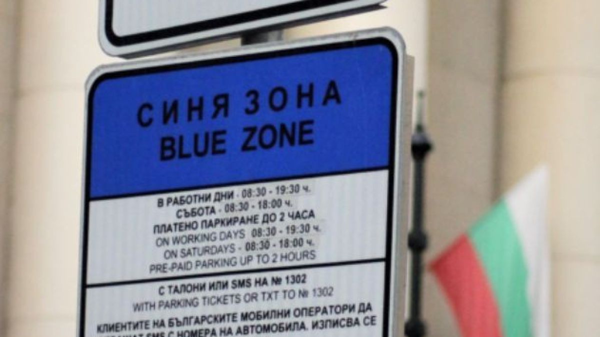 Важна новина за столичните шофьори 