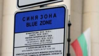 Важна новина за столичните шофьори 