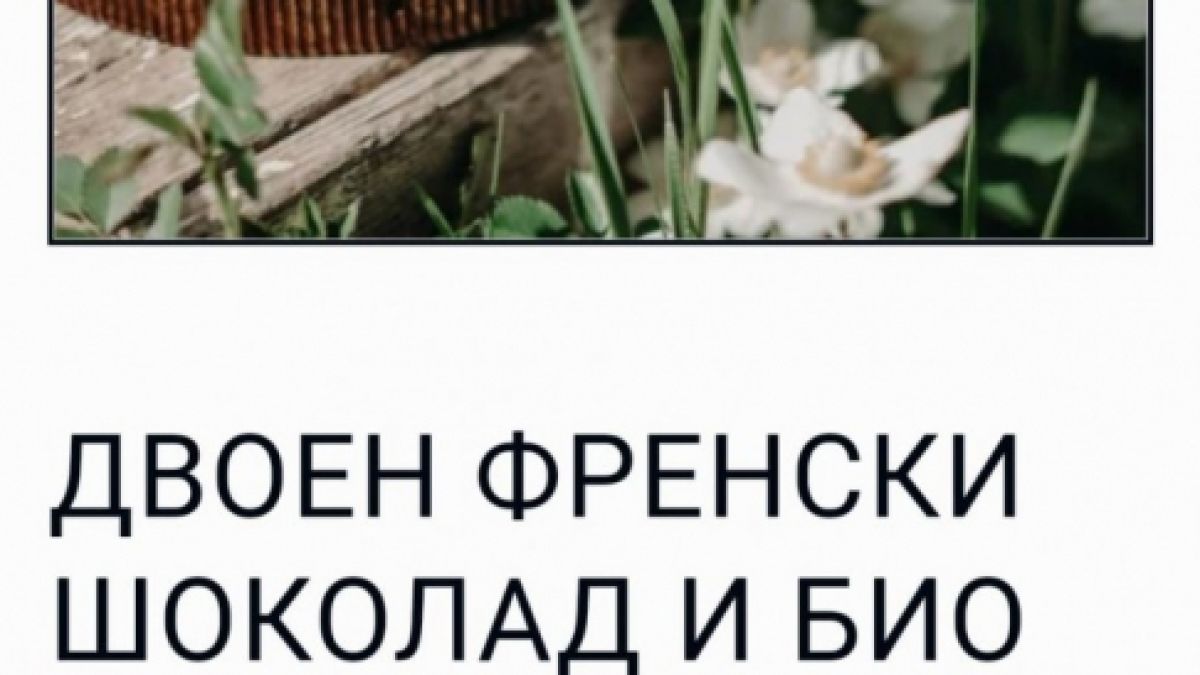Скъпите козунаци на премиершата пасти да ядат! 