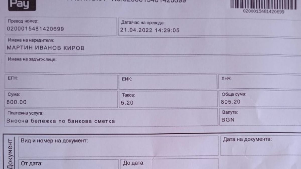 Доброто е живо! Млад мъж продаде колата си, а парите...