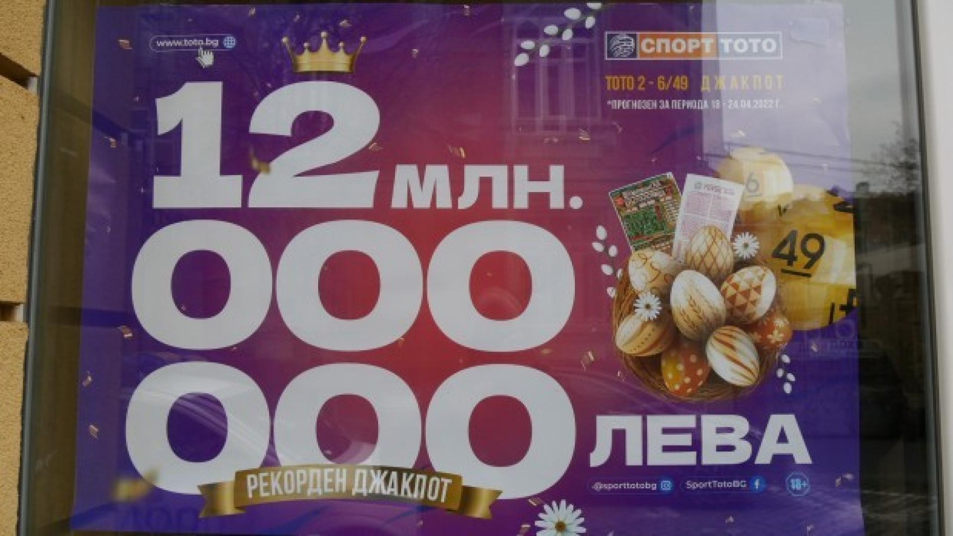 Всички завиждат на последния тотомилионер, но той никога няма да види цялата си печалба накуп