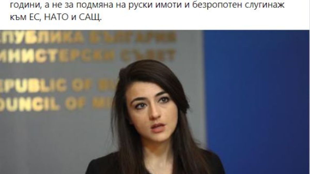 Казала ли е Лена Бориславова, че трябва да се конфискуват имотите на руснаците у нас