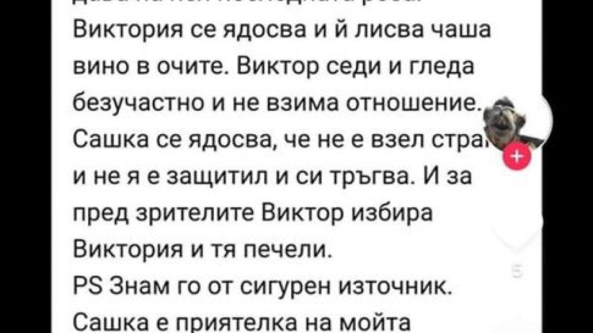 Скандален обрат на финала на "Ергенът"! Ето коя участничка печели, но се отказва СНИМКА