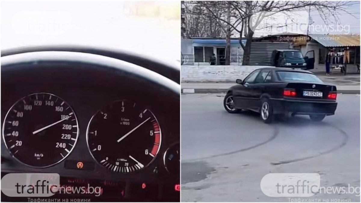 ВИДЕО показа как Иди-Пачката форсира БМВ-то си със 180 км/ч по пловдивски булевард