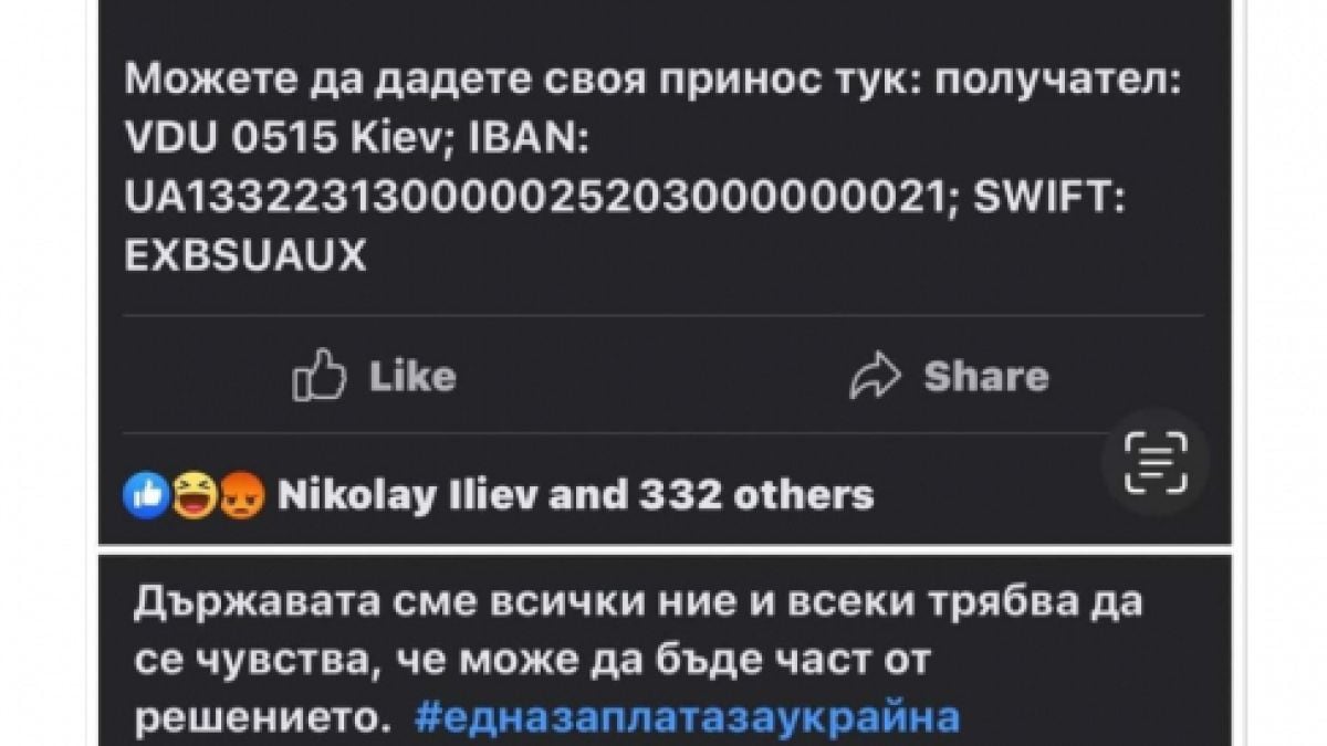 Пак скандал: Петков сменил дарителските сметки за Украйна по тъмна доба СНИМКА