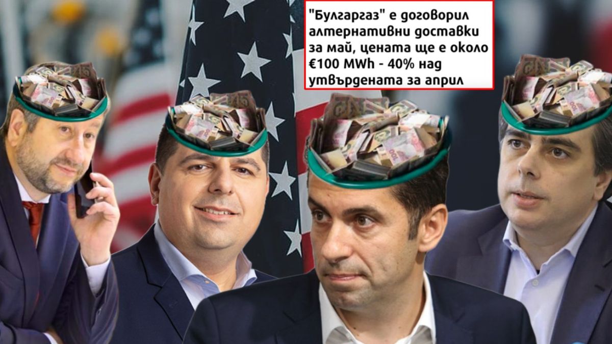 Губернаторът на София предложи на Кирил Петков как да се плаща газа