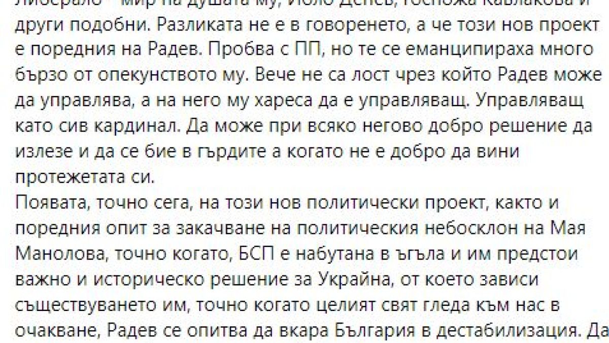 Алгафари: Войната в Украйна ще бъде прехвърлена и в България не с бомби и самолети, а с...