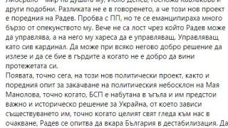 Алгафари: Войната в Украйна ще бъде прехвърлена и в България не с бомби и самолети, а с...